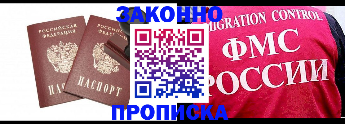 прописка в квартире в Нижневартовске