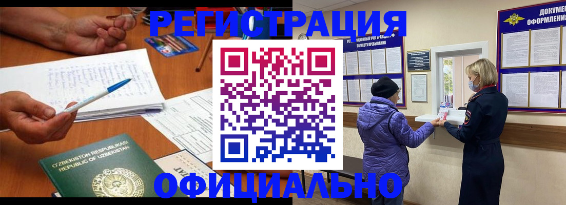 прописка штамп в Нижневартовске