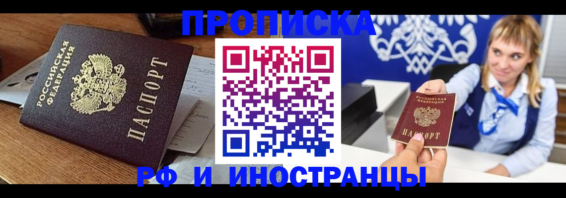 прописка от собственника в Нижневартовске